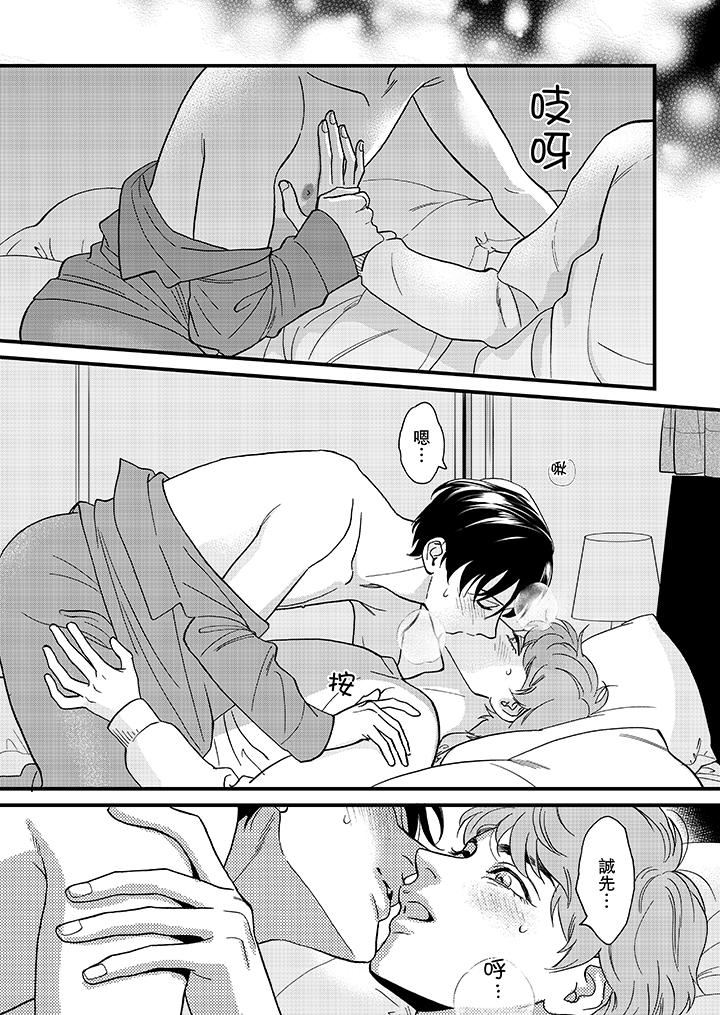 [日本漫画] 三森先生的好色嘴巴 单本,同性#[14P]-2