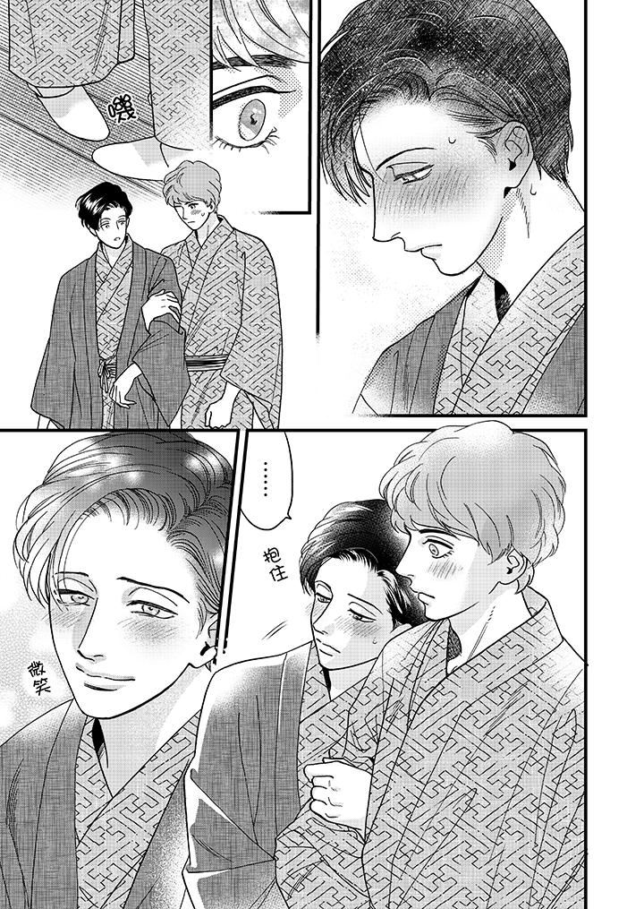 [日本漫画] 三森先生的好色嘴巴 单本,同性#[14P]-10