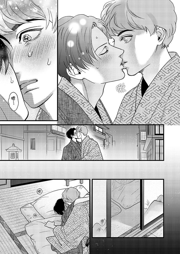 [日本漫画] 三森先生的好色嘴巴 单本,同性#[14P]-12
