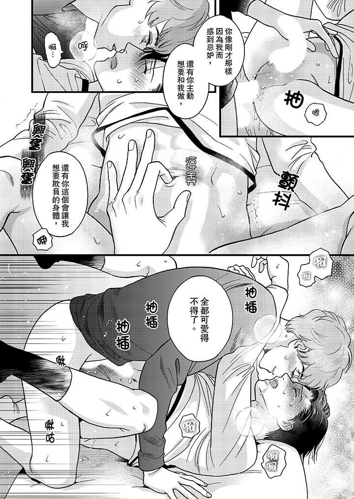 [日本漫画] 三森先生的好色嘴巴 单本,同性#[14P]-3