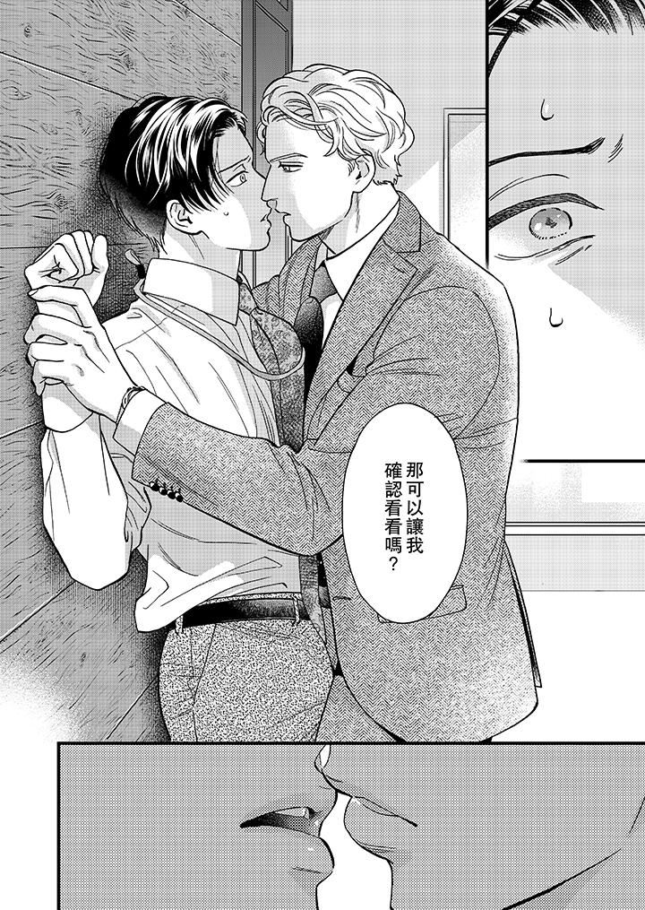 [日本漫画] 三森先生的好色嘴巴 单本,同性#[14P]-13