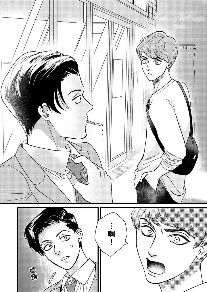 [日本漫画] 三森先生的好色嘴巴 单本,同性#[14P]-11