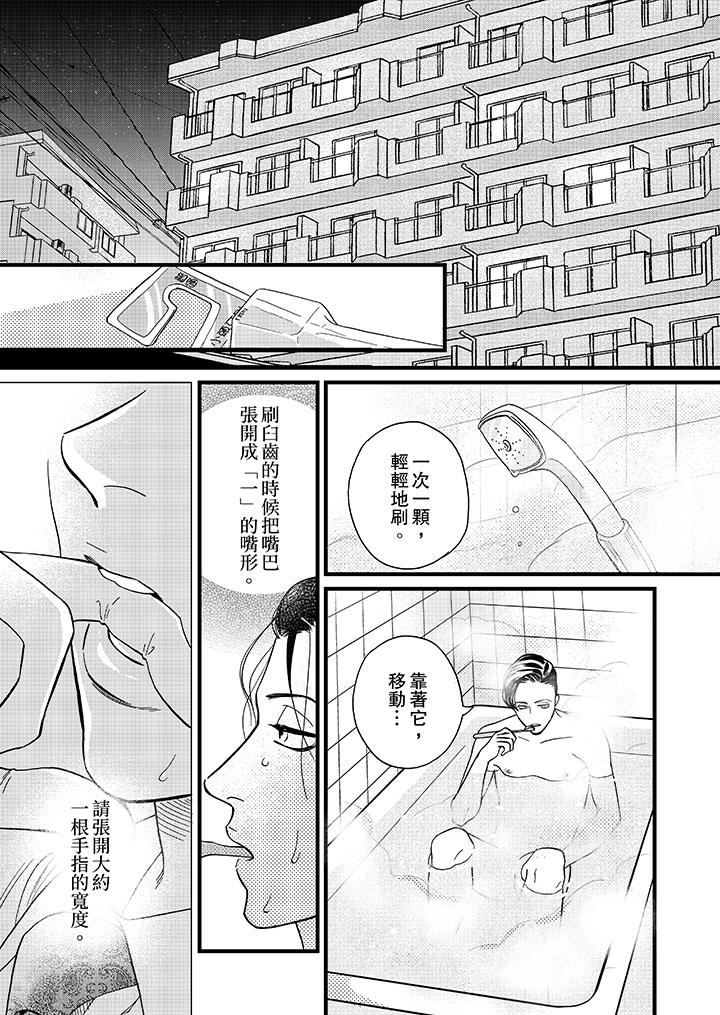 [日本漫画] 三森先生的好色嘴巴 单本,同性#[14P]-2