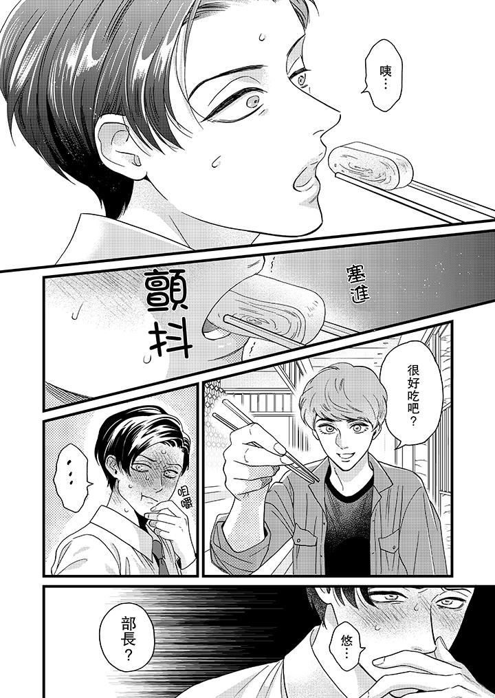 [日本漫画] 三森先生的好色嘴巴 单本,同性#[14P]-3