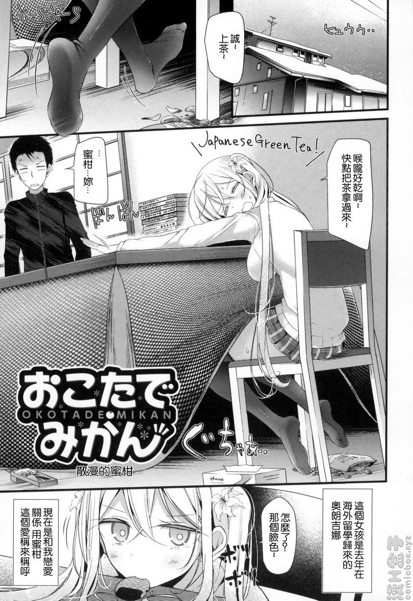 [日本漫画] 丝袜SEX 单本,足控,不伦,女学生,黑丝丝袜,M男#[20P]-1