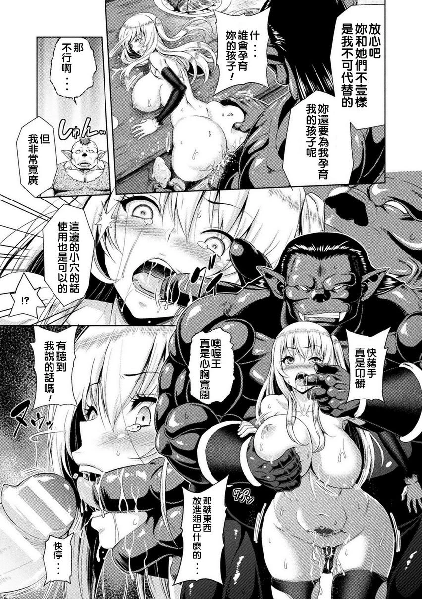 [日本漫画] 艾洛娜被半兽人淫纹侵入的女骑士的末路 单本,强奸,巨乳大奶#[24P]-7