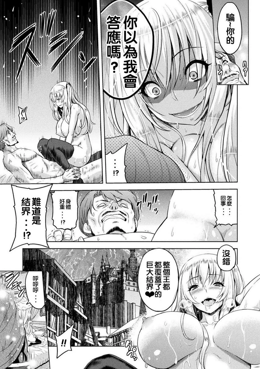 [日本漫画] 艾洛娜被半兽人淫纹侵入的女骑士的末路 单本,强奸,巨乳大奶#[26P]-19