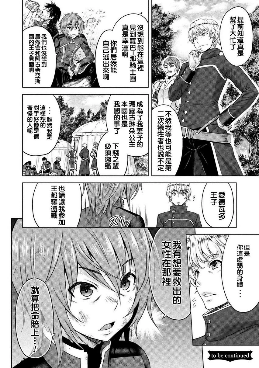 [日本漫画] 艾洛娜被半兽人淫纹侵入的女骑士的末路 单本,强奸,巨乳大奶#[26P]-26