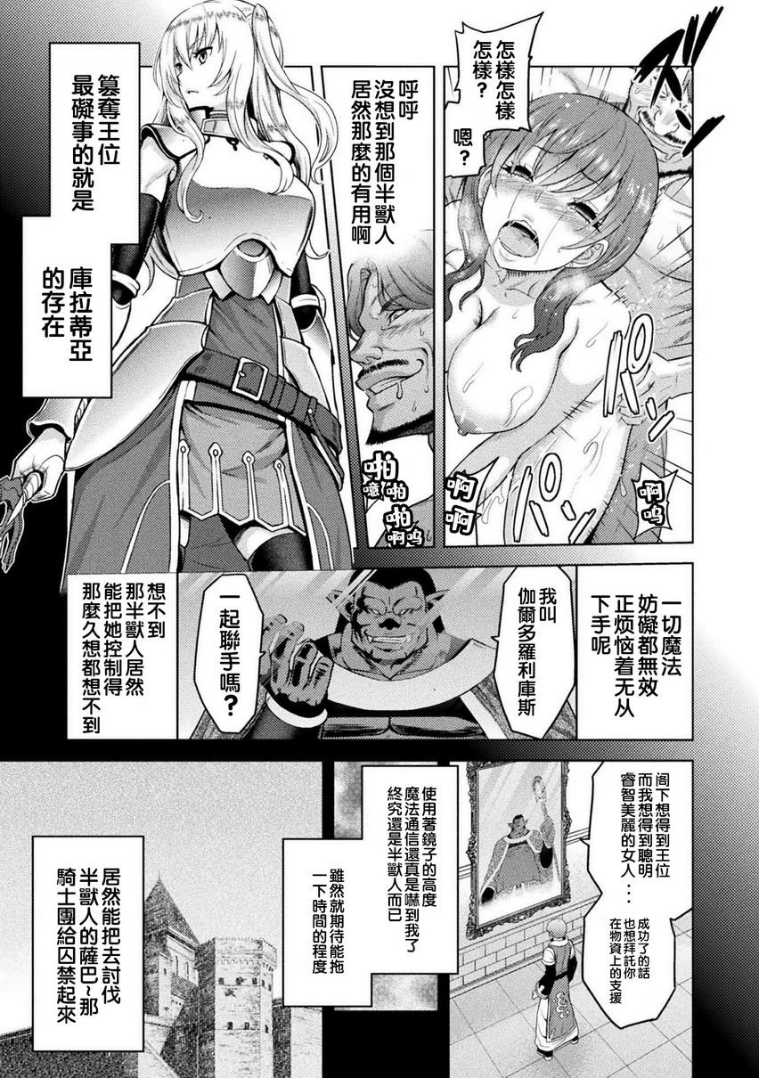 [日本漫画] 艾洛娜被半兽人淫纹侵入的女骑士的末路 单本,强奸,巨乳大奶#[26P]-3