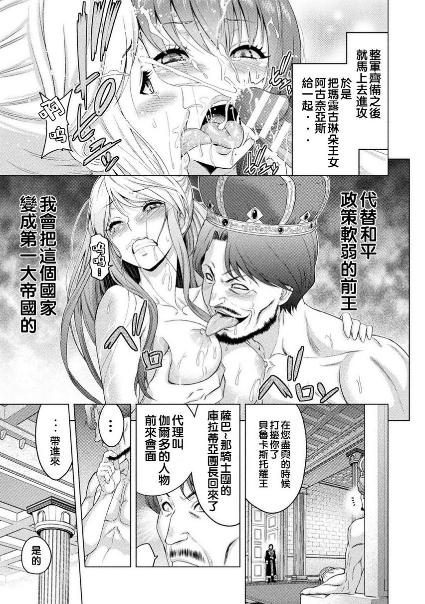 [日本漫画] 艾洛娜被半兽人淫纹侵入的女骑士的末路 单本,强奸,巨乳大奶#[26P]-5