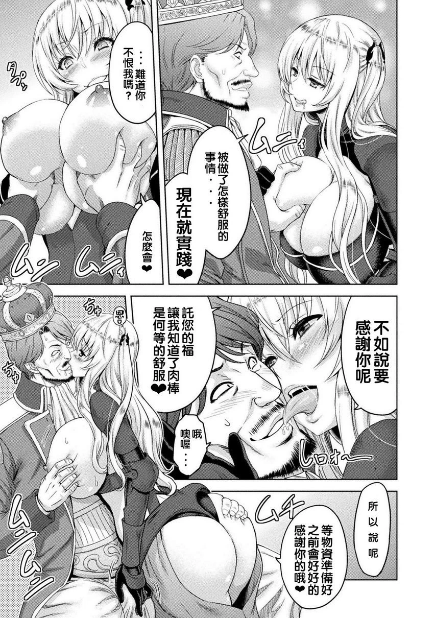 [日本漫画] 艾洛娜被半兽人淫纹侵入的女骑士的末路 单本,强奸,巨乳大奶#[26P]-7