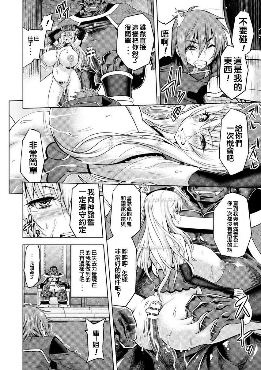 [日本漫画] 艾洛娜被半兽人淫纹侵入的女骑士的末路 单本,强奸,巨乳大奶#[26P]-16