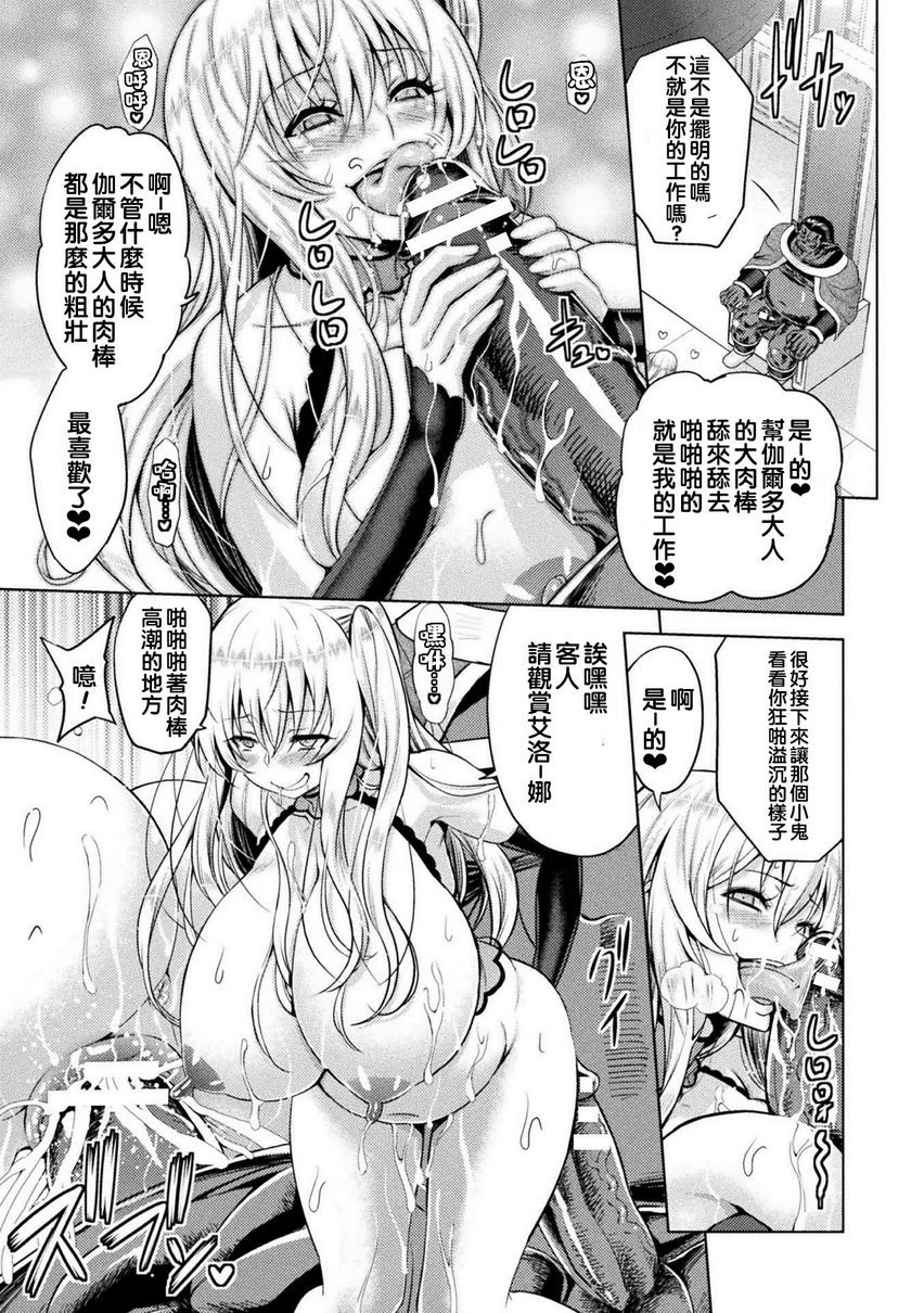 [日本漫画] 艾洛娜被半兽人淫纹侵入的女骑士的末路 单本,强奸,巨乳大奶#[26P]-23