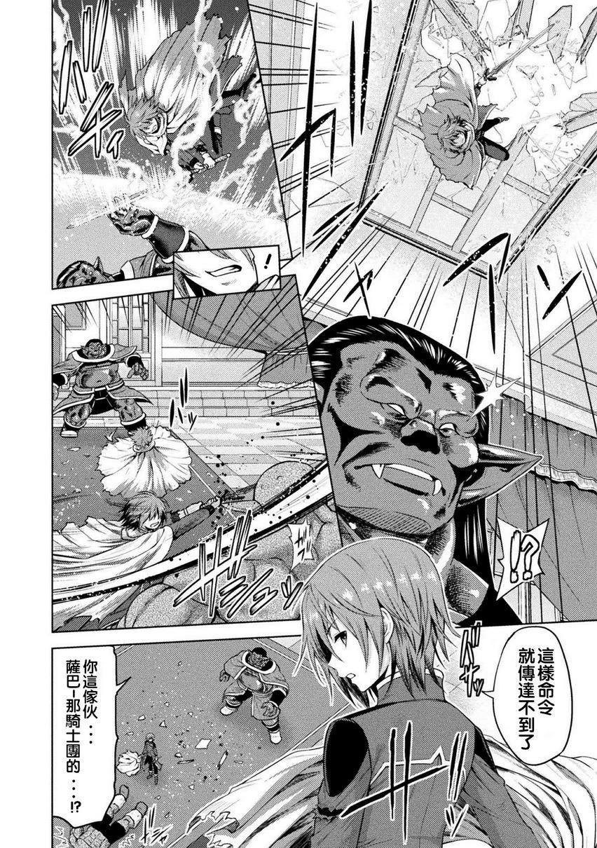 [日本漫画] 艾洛娜被半兽人淫纹侵入的女骑士的末路 单本,强奸,巨乳大奶#[26P]-8