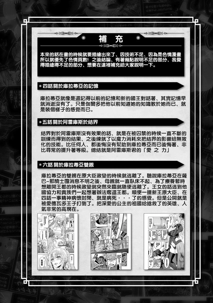 [日本漫画] 艾洛娜被半兽人淫纹侵入的女骑士的末路 单本,强奸,巨乳大奶#[33P]-31