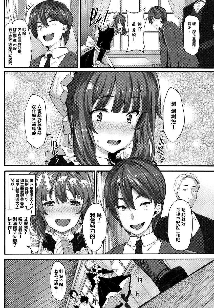 [日本漫画] Fanaticism 单本,强奸,女仆,巨乳大奶,女同百合,黑丝丝袜,巨尻#[41P]-11