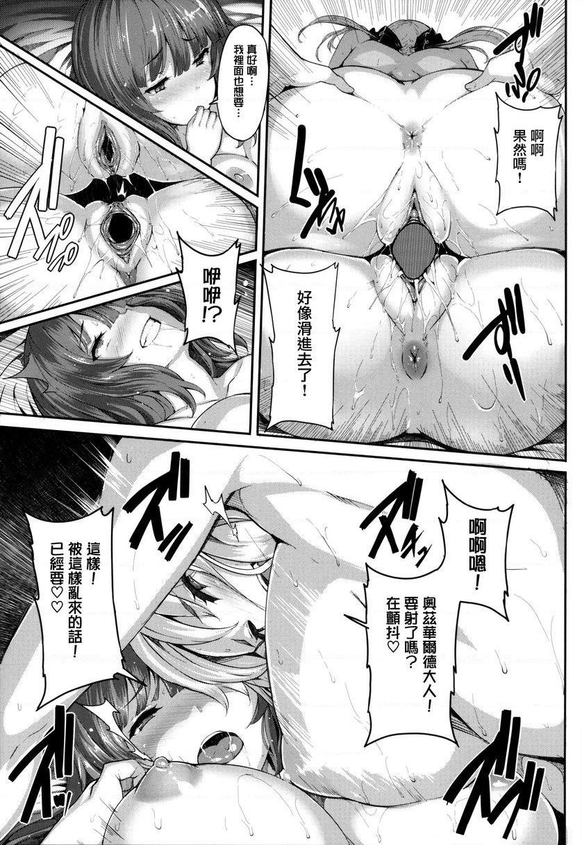[日本漫画] Fanaticism 单本,强奸,女仆,巨乳大奶,女同百合,黑丝丝袜,巨尻#[41P]-38