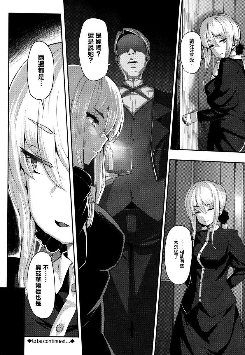 [日本漫画] Fanaticism 单本,强奸,女仆,巨乳大奶,女同百合,黑丝丝袜,巨尻#[41P]-41