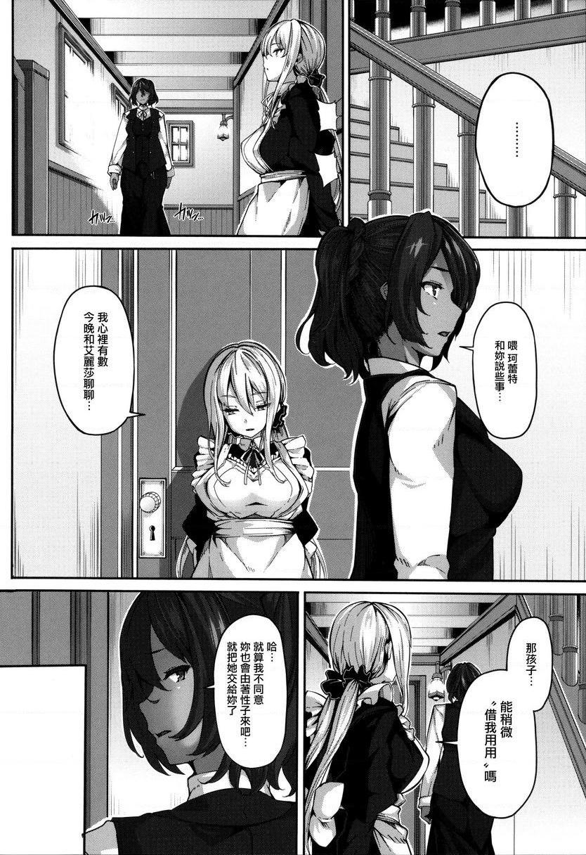 [日本漫画] Fanaticism 单本,强奸,女仆,巨乳大奶,女同百合,黑丝丝袜,巨尻#[36P]-12