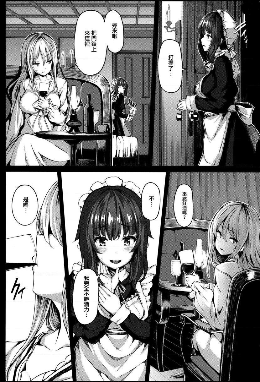 [日本漫画] Fanaticism 单本,强奸,女仆,巨乳大奶,女同百合,黑丝丝袜,巨尻#[36P]-14