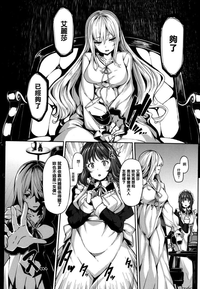 [日本漫画] Fanaticism 单本,强奸,女仆,巨乳大奶,女同百合,黑丝丝袜,巨尻#[36P]-16