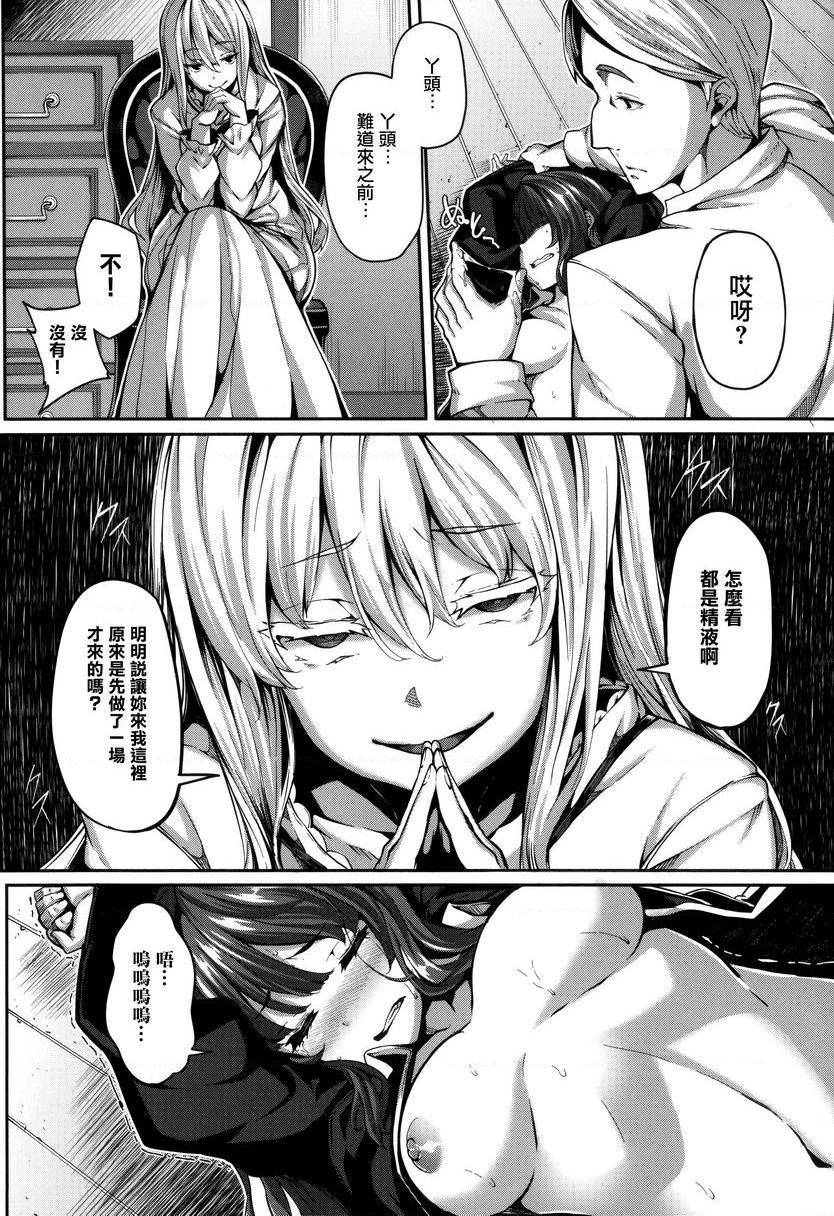 [日本漫画] Fanaticism 单本,强奸,女仆,巨乳大奶,女同百合,黑丝丝袜,巨尻#[36P]-22