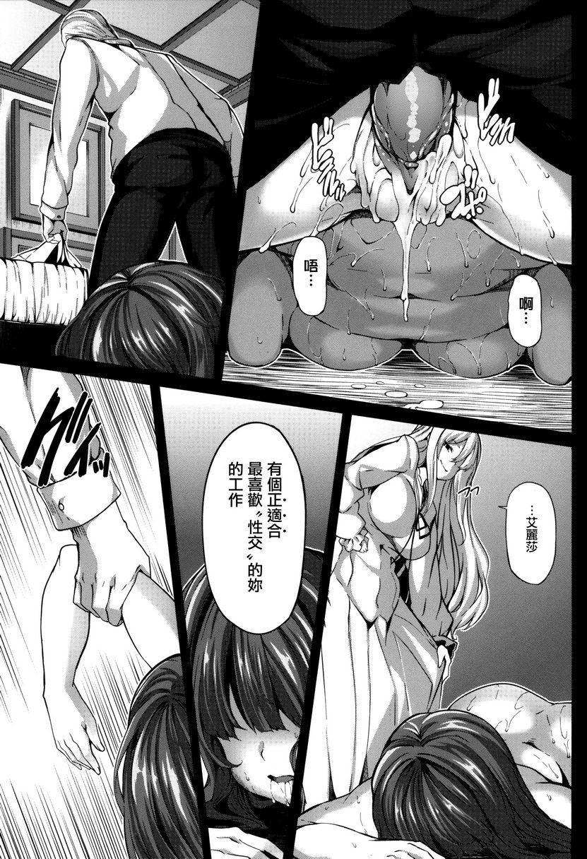 [日本漫画] Fanaticism 单本,强奸,女仆,巨乳大奶,女同百合,黑丝丝袜,巨尻#[36P]-35
