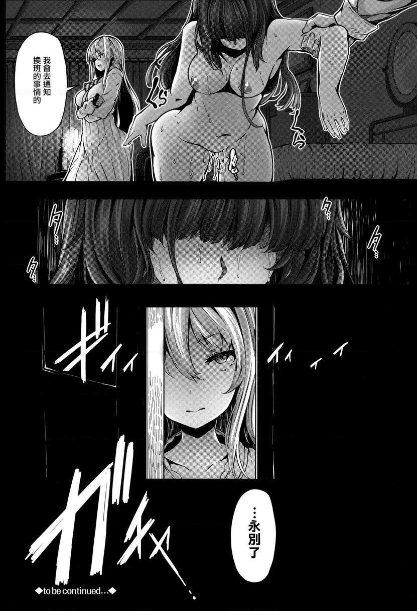 [日本漫画] Fanaticism 单本,强奸,女仆,巨乳大奶,女同百合,黑丝丝袜,巨尻#[36P]-36