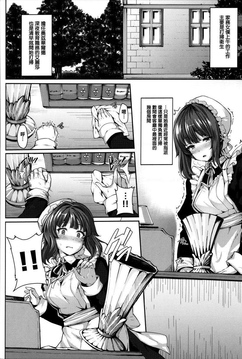 [日本漫画] Fanaticism 单本,强奸,女仆,巨乳大奶,女同百合,黑丝丝袜,巨尻#[36P]-5