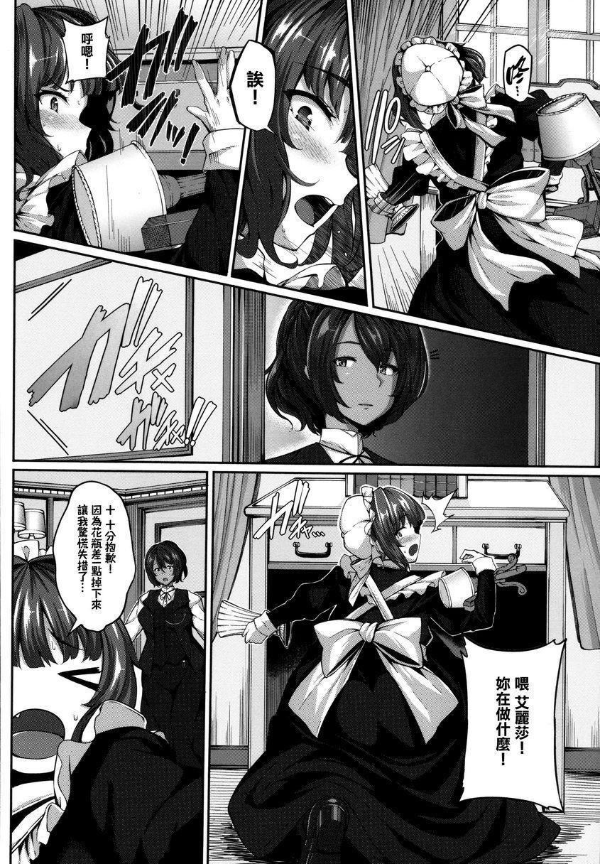 [日本漫画] Fanaticism 单本,强奸,女仆,巨乳大奶,女同百合,黑丝丝袜,巨尻#[36P]-6
