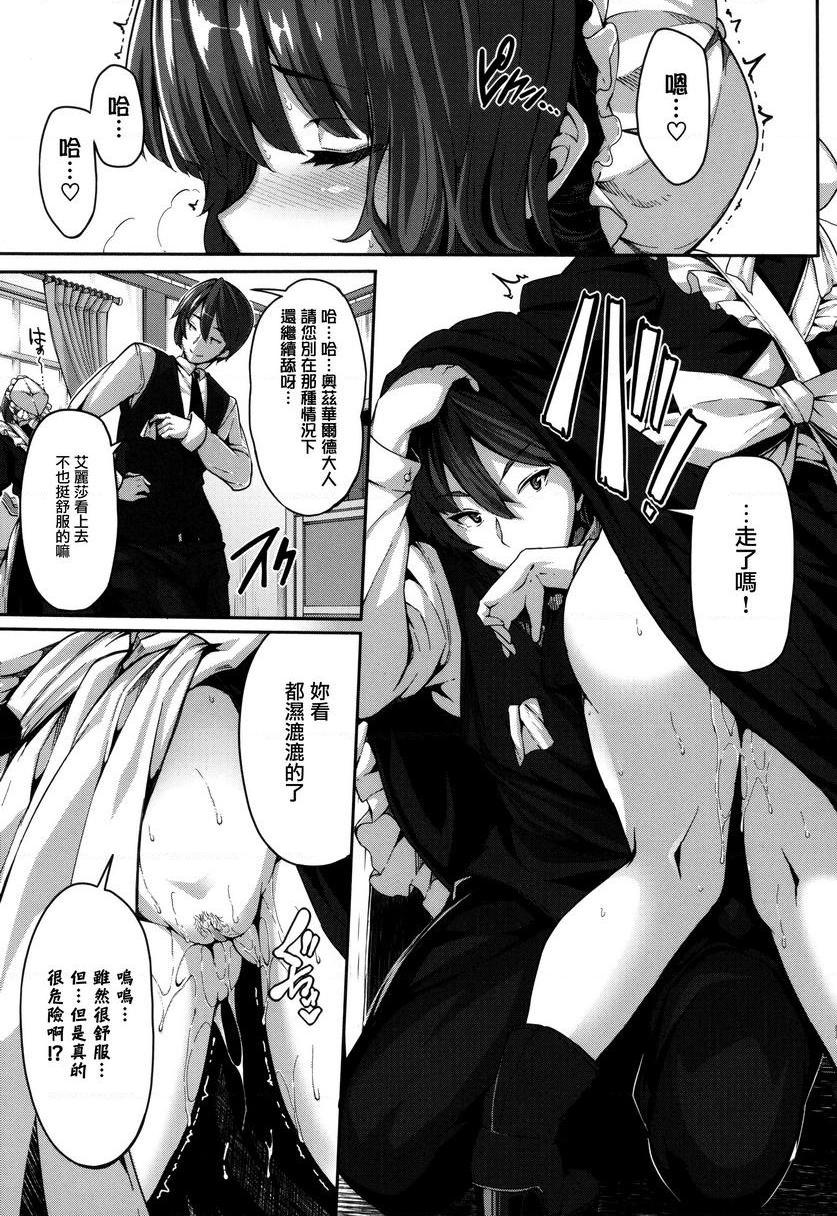 [日本漫画] Fanaticism 单本,强奸,女仆,巨乳大奶,女同百合,黑丝丝袜,巨尻#[36P]-9
