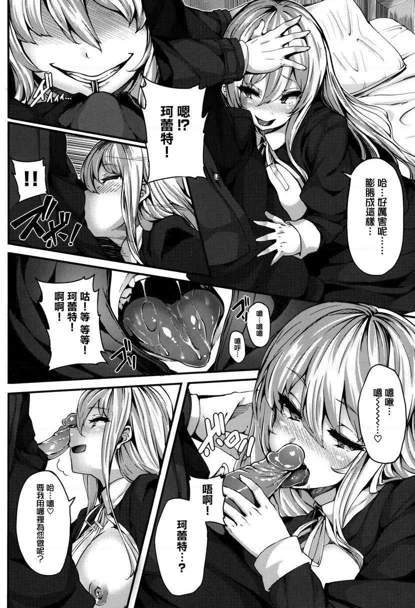 [日本漫画] Fanaticism 单本,强奸,女仆,巨乳大奶,女同百合,黑丝丝袜,巨尻#[36P]-10