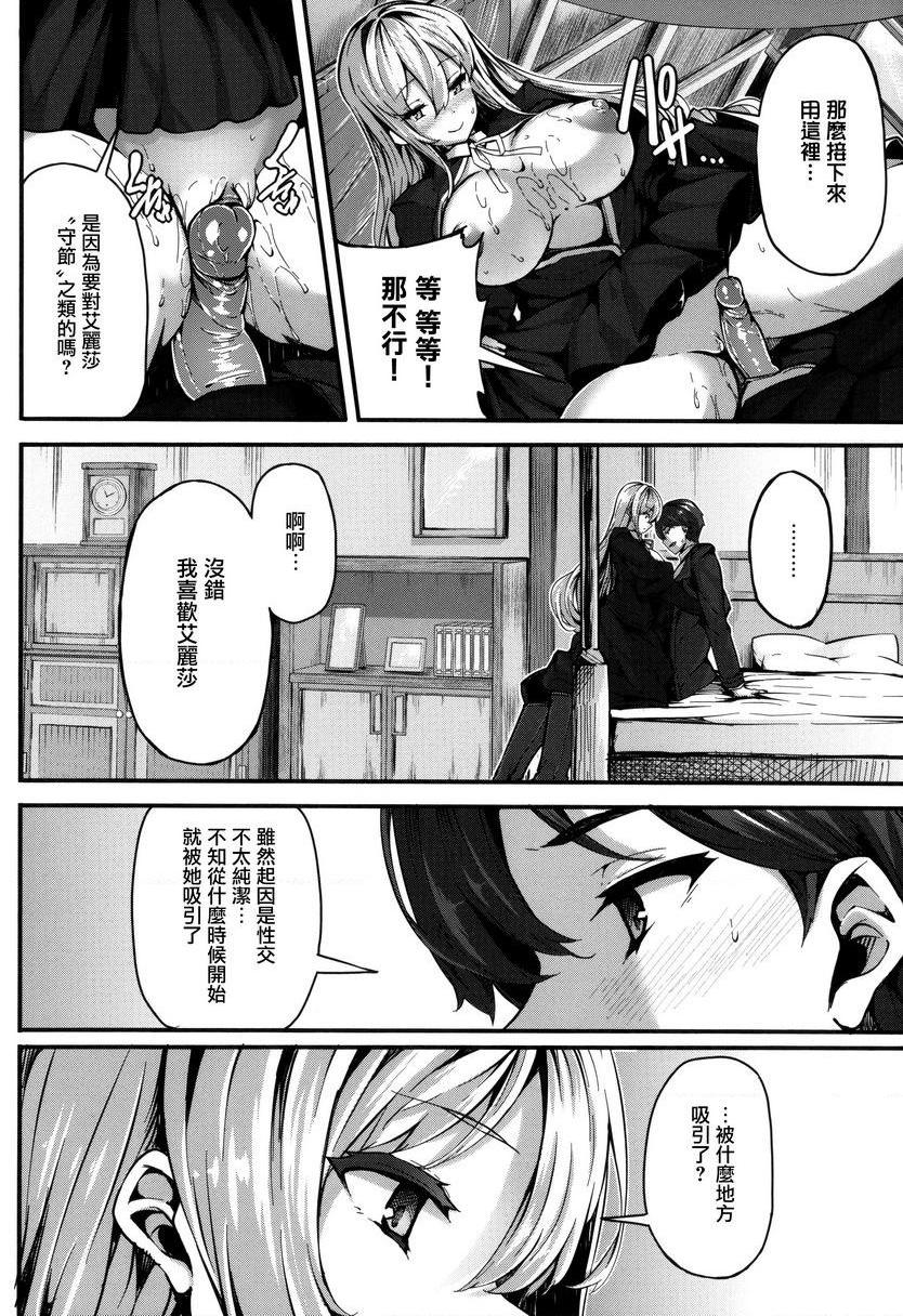 [日本漫画] Fanaticism 单本,强奸,女仆,巨乳大奶,女同百合,黑丝丝袜,巨尻#[36P]-16