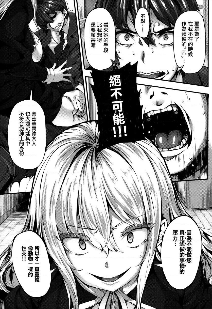 [日本漫画] Fanaticism 单本,强奸,女仆,巨乳大奶,女同百合,黑丝丝袜,巨尻#[36P]-19