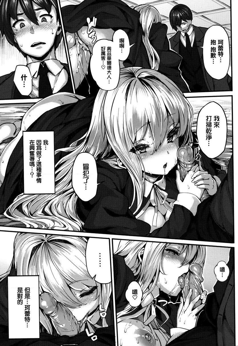 [日本漫画] Fanaticism 单本,强奸,女仆,巨乳大奶,女同百合,黑丝丝袜,巨尻#[36P]-25