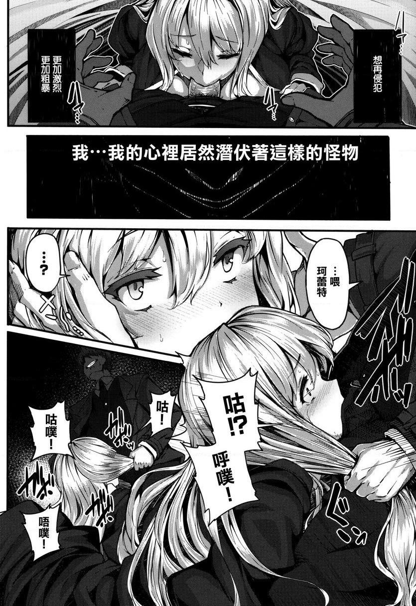 [日本漫画] Fanaticism 单本,强奸,女仆,巨乳大奶,女同百合,黑丝丝袜,巨尻#[36P]-26