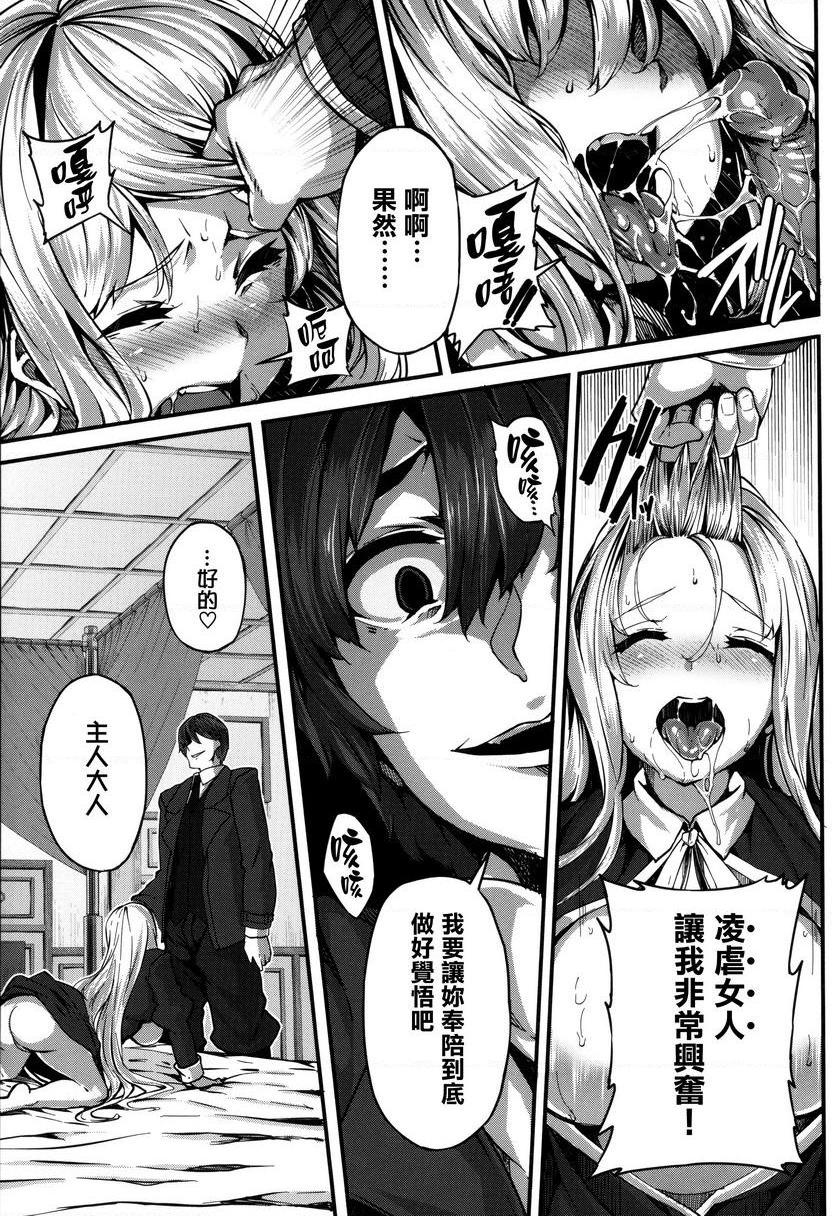[日本漫画] Fanaticism 单本,强奸,女仆,巨乳大奶,女同百合,黑丝丝袜,巨尻#[36P]-27