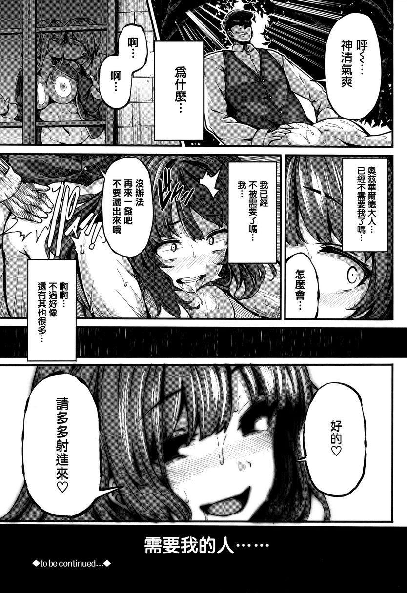 [日本漫画] Fanaticism 单本,强奸,女仆,巨乳大奶,女同百合,黑丝丝袜,巨尻#[36P]-36
