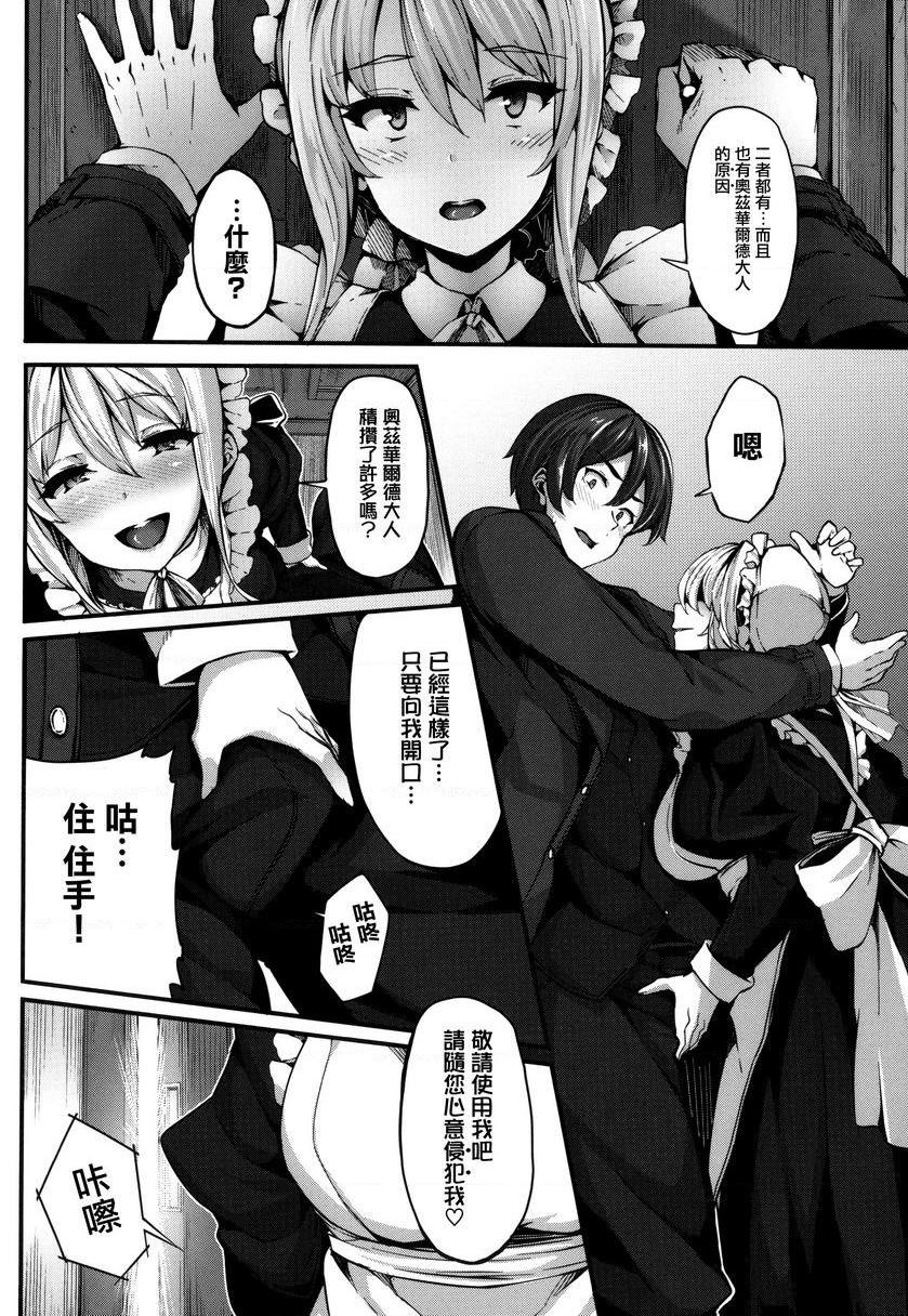 [日本漫画] Fanaticism 单本,强奸,女仆,巨乳大奶,女同百合,黑丝丝袜,巨尻#[36P]-8