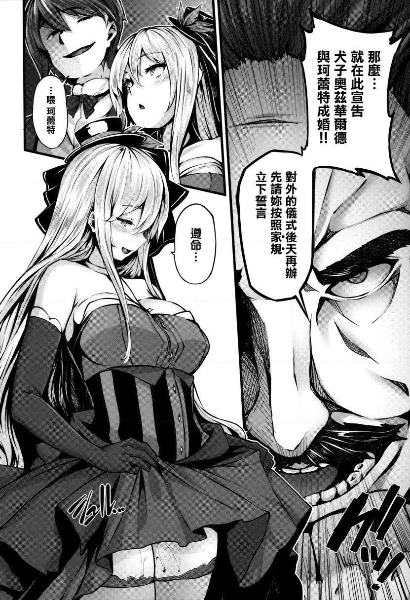 [日本漫画] Fanaticism 单本,强奸,女仆,巨乳大奶,女同百合,黑丝丝袜,巨尻#[36P]-20