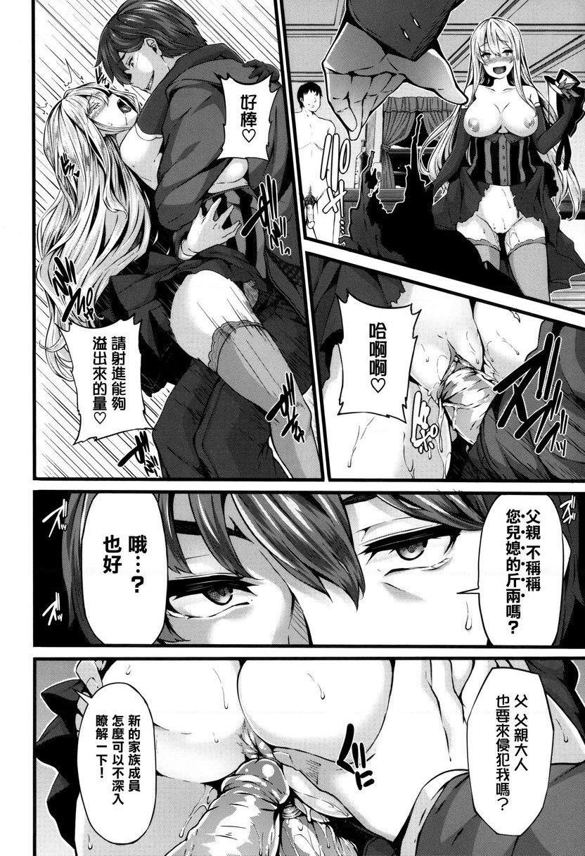 [日本漫画] Fanaticism 单本,强奸,女仆,巨乳大奶,女同百合,黑丝丝袜,巨尻#[36P]-22