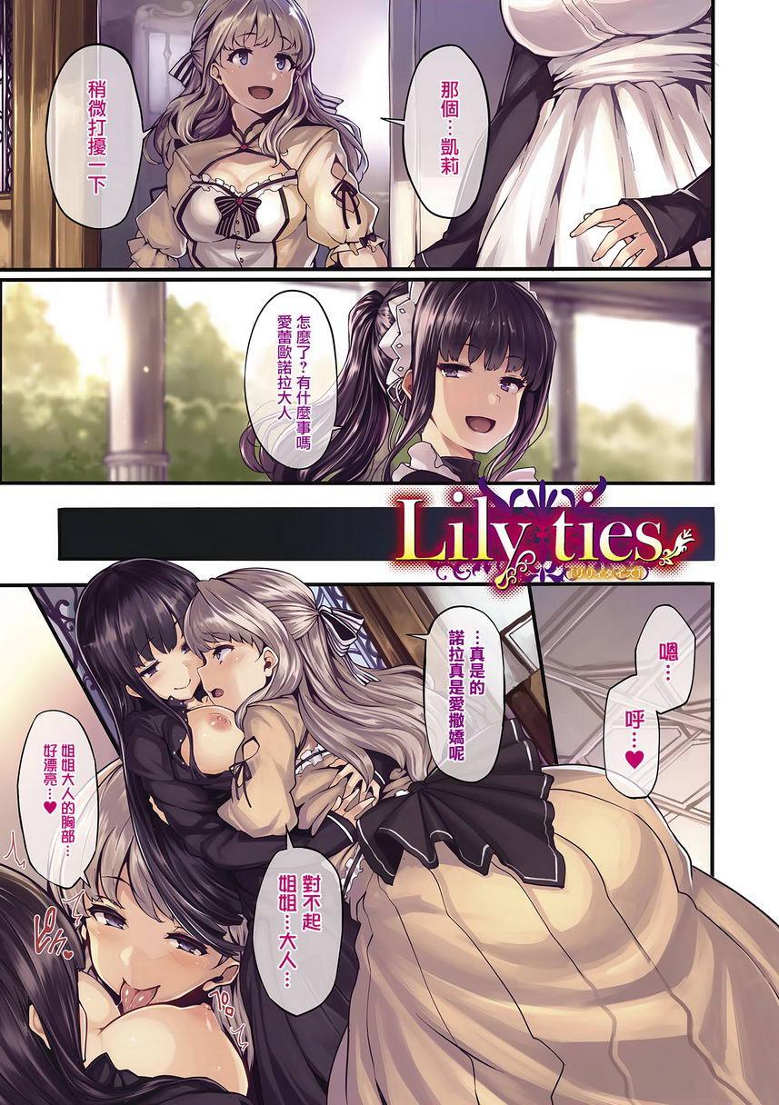 [日本漫画] Fanaticism 单本,强奸,女仆,巨乳大奶,女同百合,黑丝丝袜,巨尻#[36P]-1