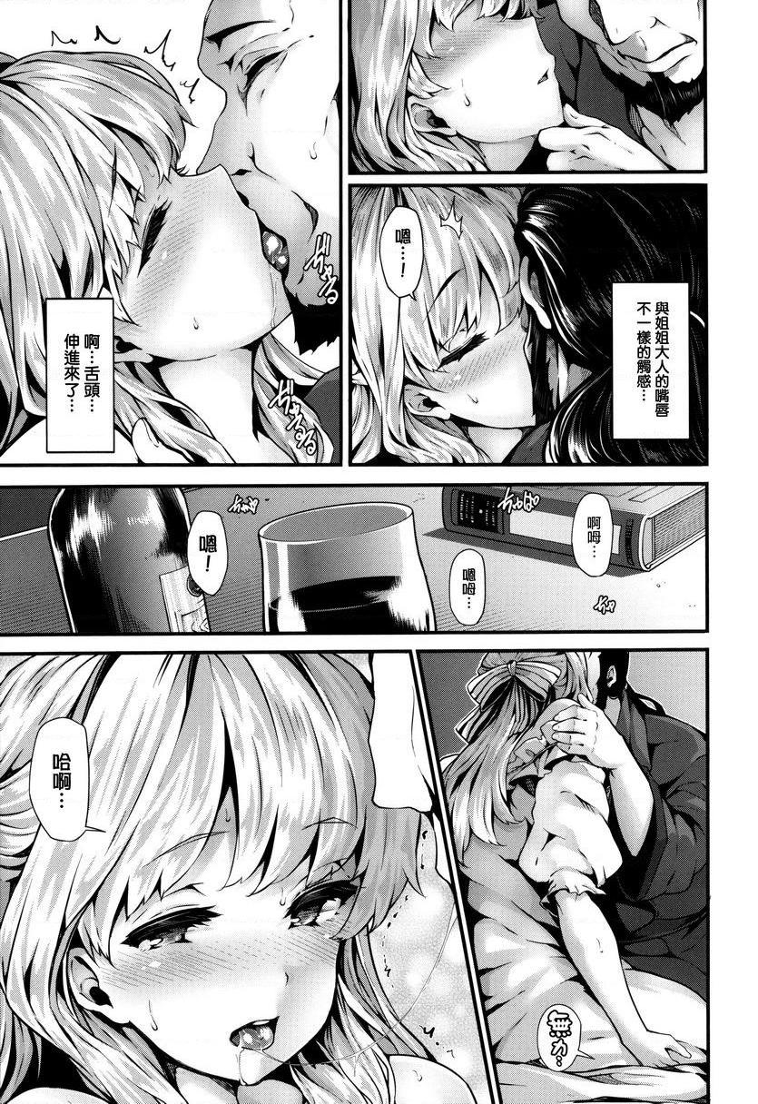[日本漫画] Fanaticism 单本,强奸,女仆,巨乳大奶,女同百合,黑丝丝袜,巨尻#[36P]-13
