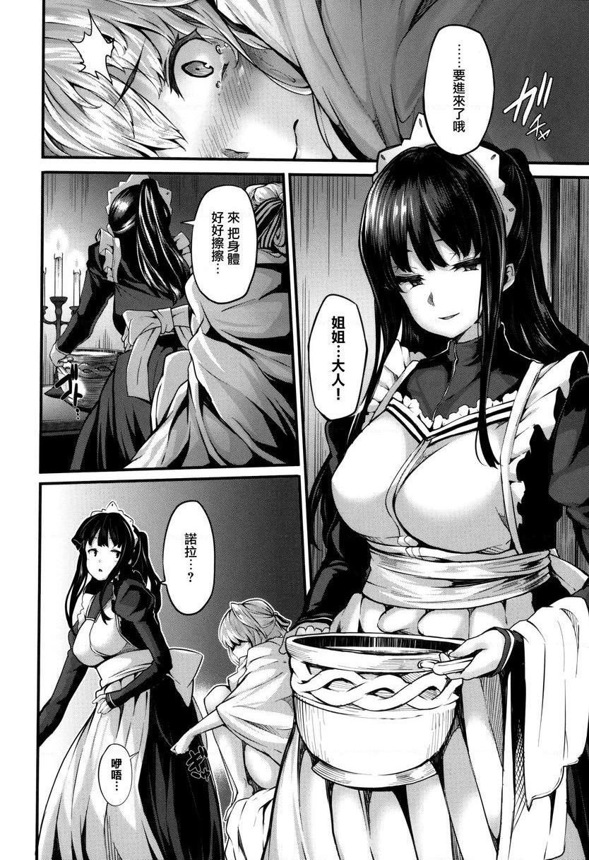 [日本漫画] Fanaticism 单本,强奸,女仆,巨乳大奶,女同百合,黑丝丝袜,巨尻#[36P]-24