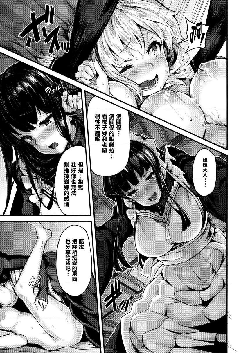 [日本漫画] Fanaticism 单本,强奸,女仆,巨乳大奶,女同百合,黑丝丝袜,巨尻#[36P]-27