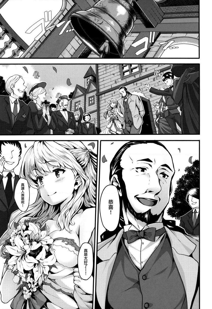 [日本漫画] Fanaticism 单本,强奸,女仆,巨乳大奶,女同百合,黑丝丝袜,巨尻#[36P]-5