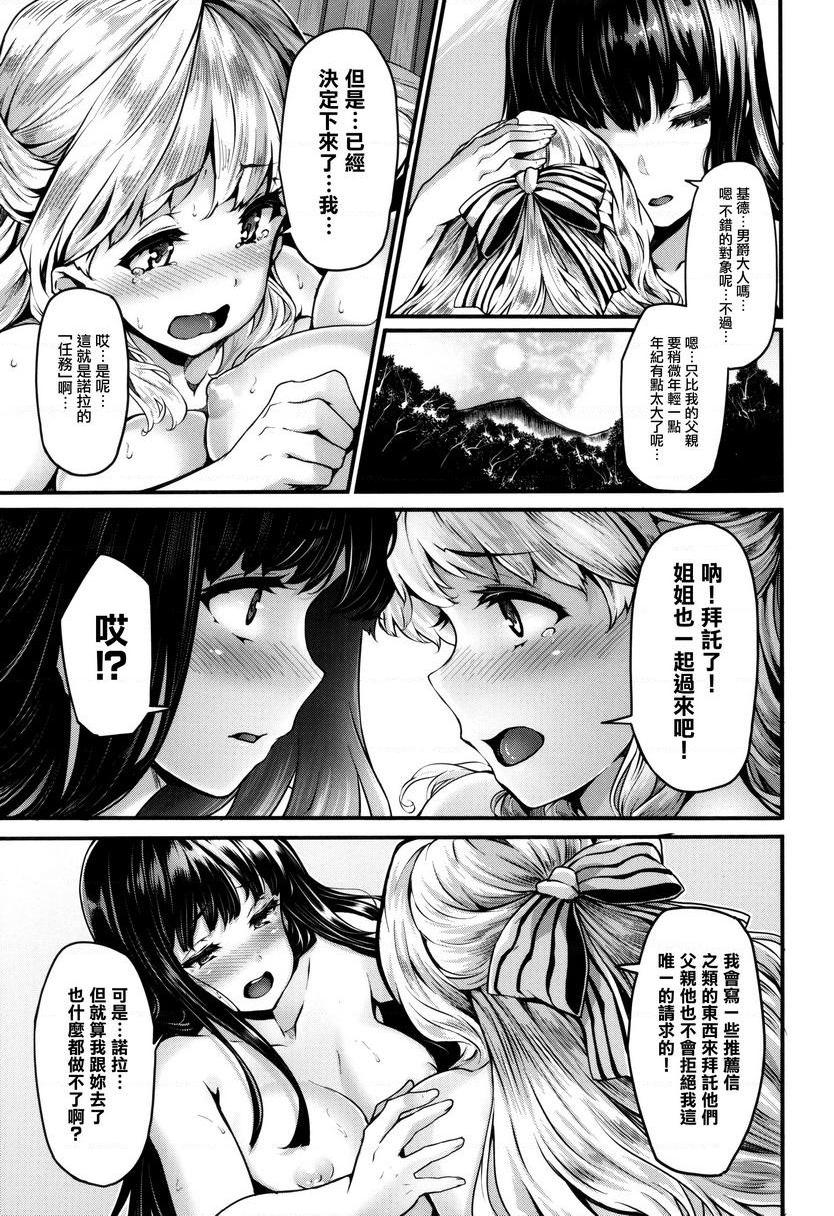 [日本漫画] Fanaticism 单本,强奸,女仆,巨乳大奶,女同百合,黑丝丝袜,巨尻#[36P]-7