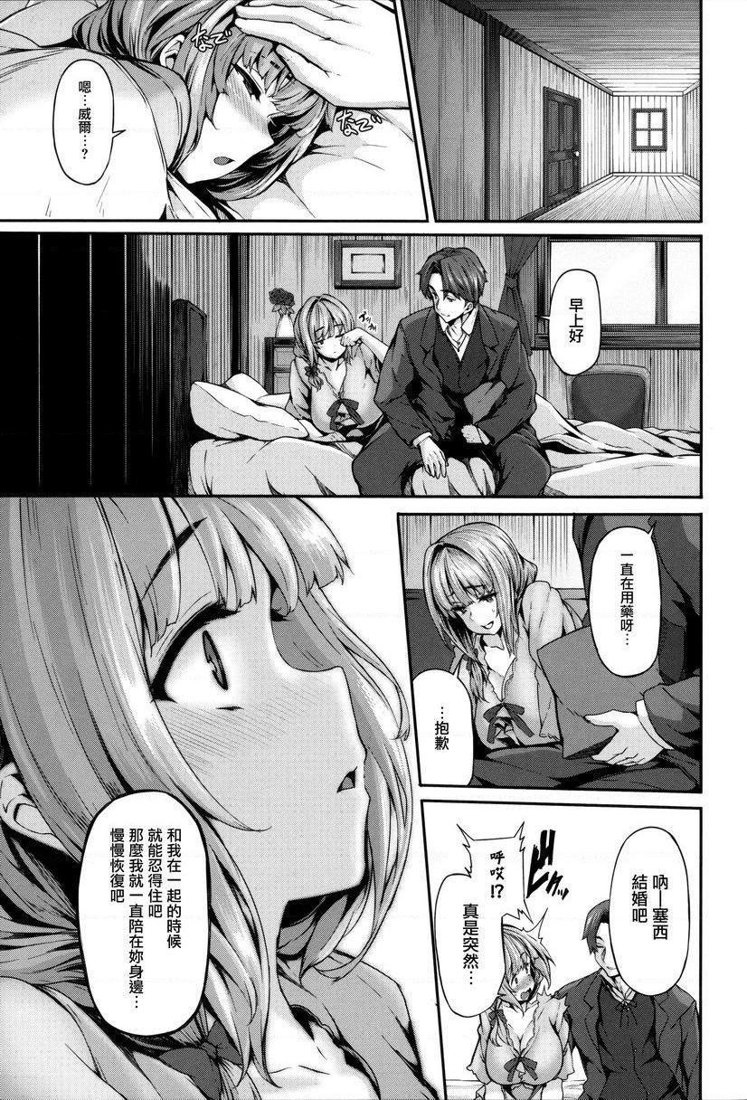 [日本漫画] Fanaticism 单本,强奸,女仆,巨乳大奶,女同百合,黑丝丝袜,巨尻#[36P]-23