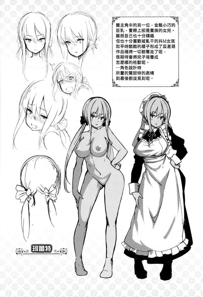 [日本漫画] Fanaticism 单本,强奸,女仆,巨乳大奶,女同百合,黑丝丝袜,巨尻#[18P]-3