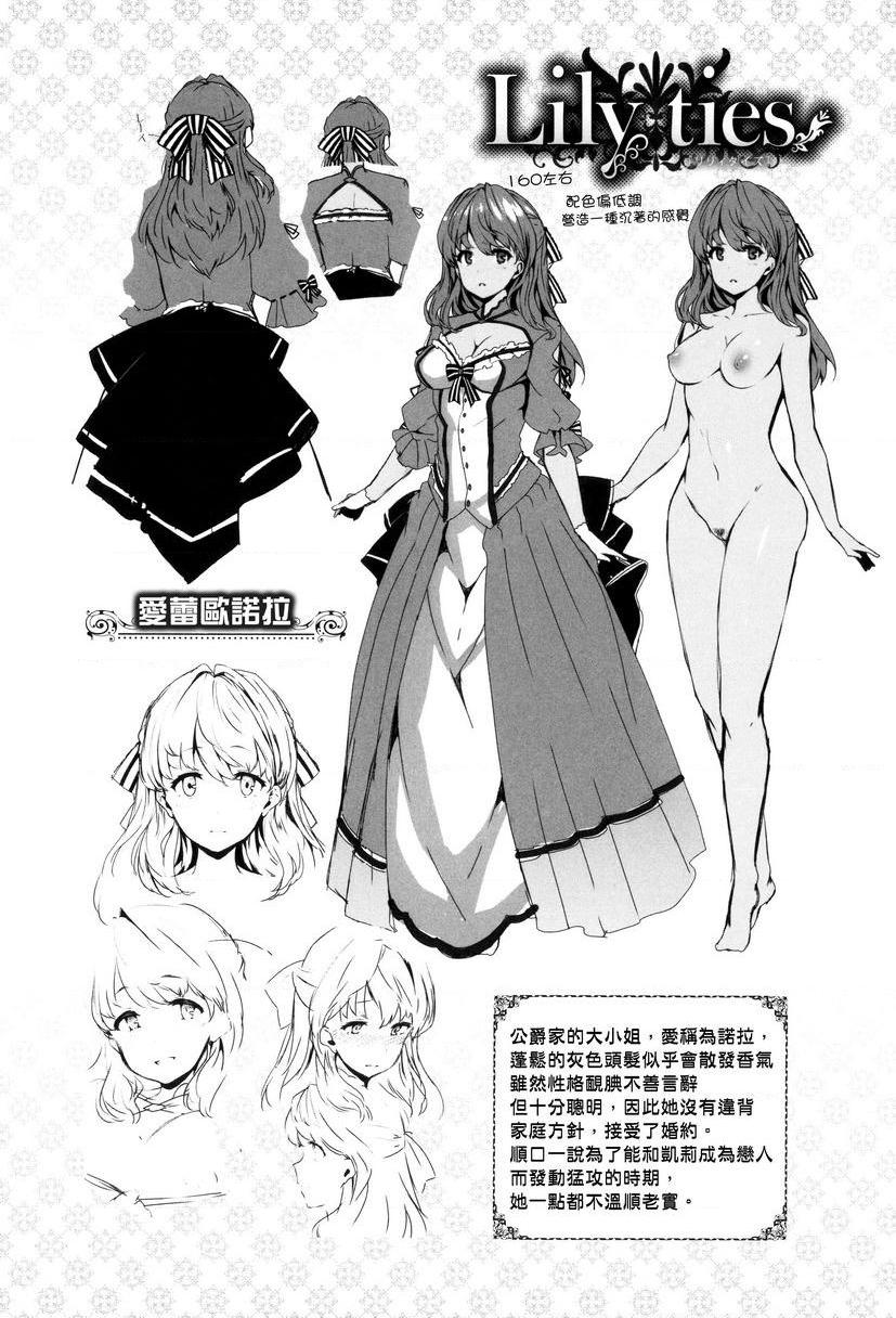 [日本漫画] Fanaticism 单本,强奸,女仆,巨乳大奶,女同百合,黑丝丝袜,巨尻#[18P]-4